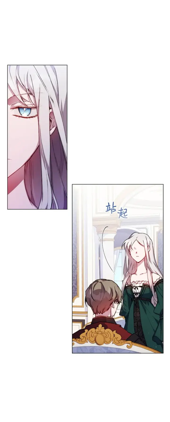 《陛下，这一生我会好好培养你！》09 与魔塔主的交易图42