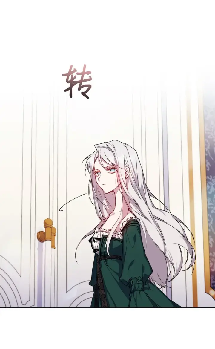 《陛下，这一生我会好好培养你！》09 与魔塔主的交易图47