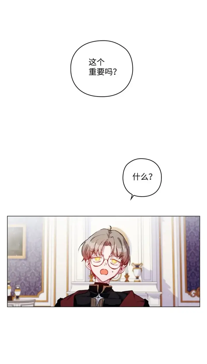 《陛下，这一生我会好好培养你！》09 与魔塔主的交易图48