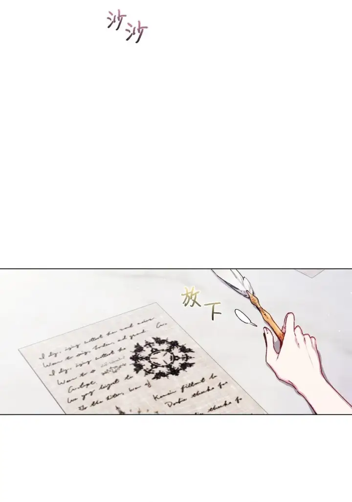 《陛下，这一生我会好好培养你！》09 与魔塔主的交易图63