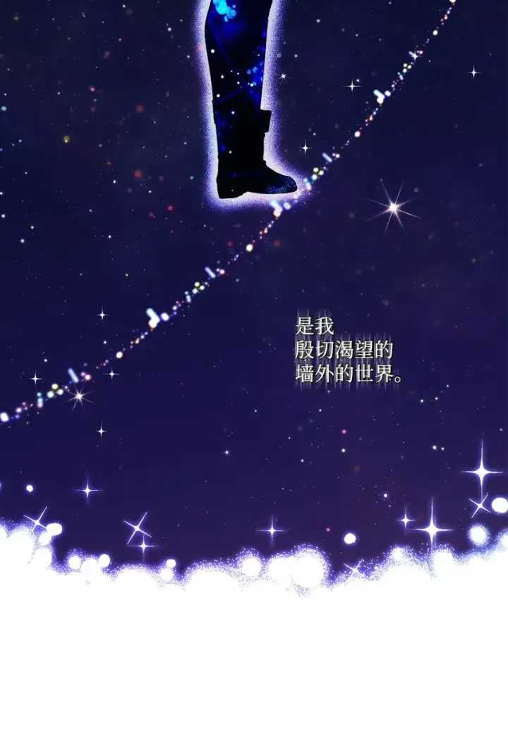 《陛下，这一生我会好好培养你！》09 与魔塔主的交易图75