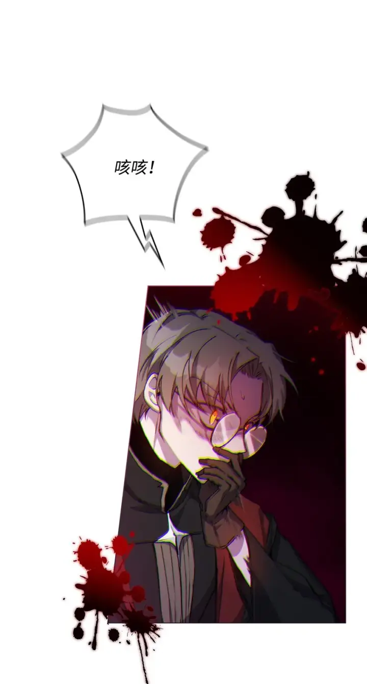 《陛下，这一生我会好好培养你！》09 与魔塔主的交易图79