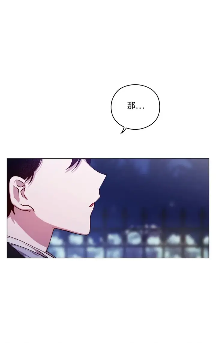 《陛下，这一生我会好好培养你！》09 与魔塔主的交易图8