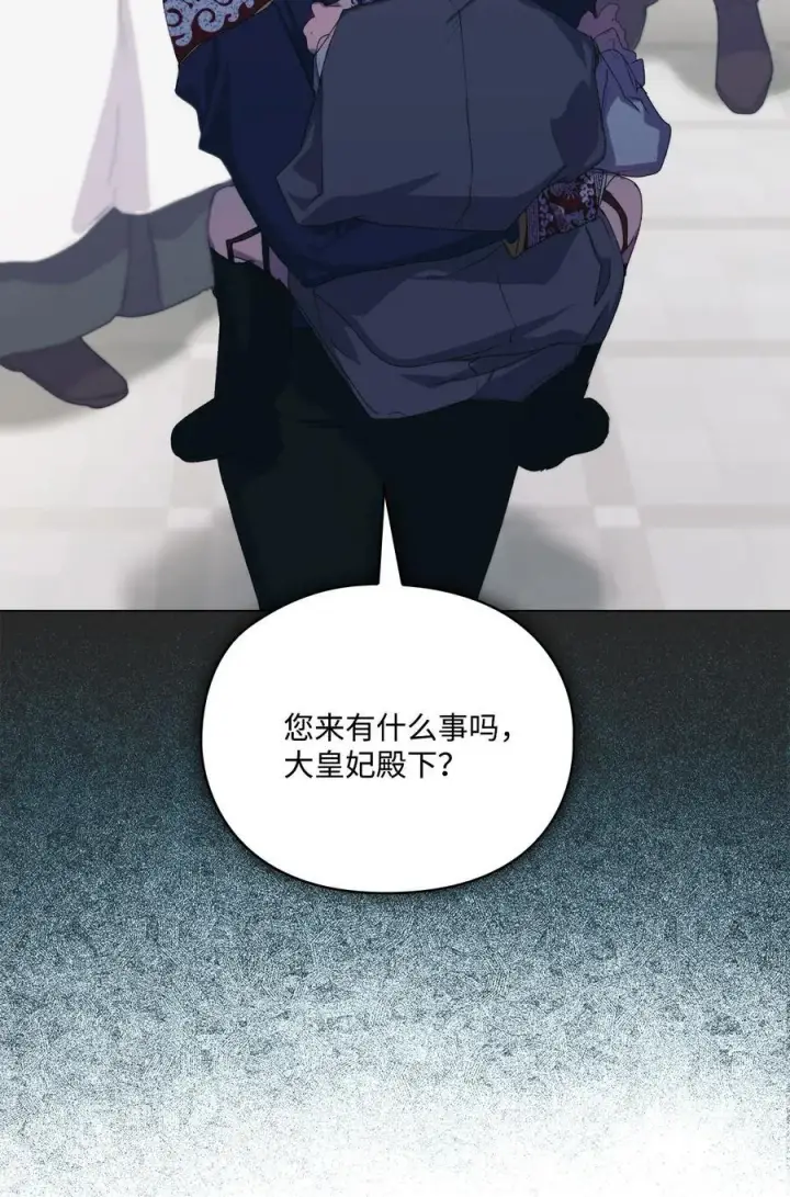 漫画《陛下，这一生我会好好培养你！》106 死里逃生第2张图