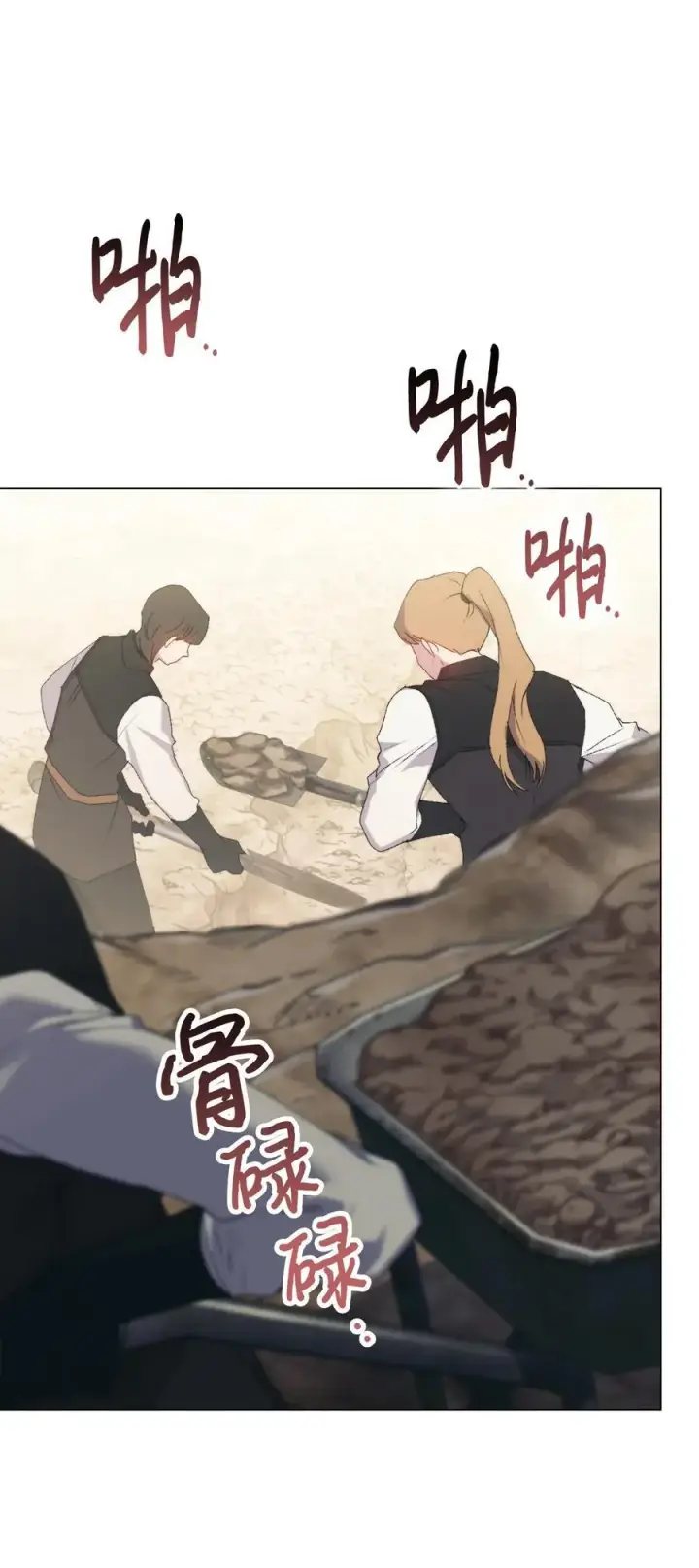 《陛下，这一生我会好好培养你！》108 你创造了奇迹图2