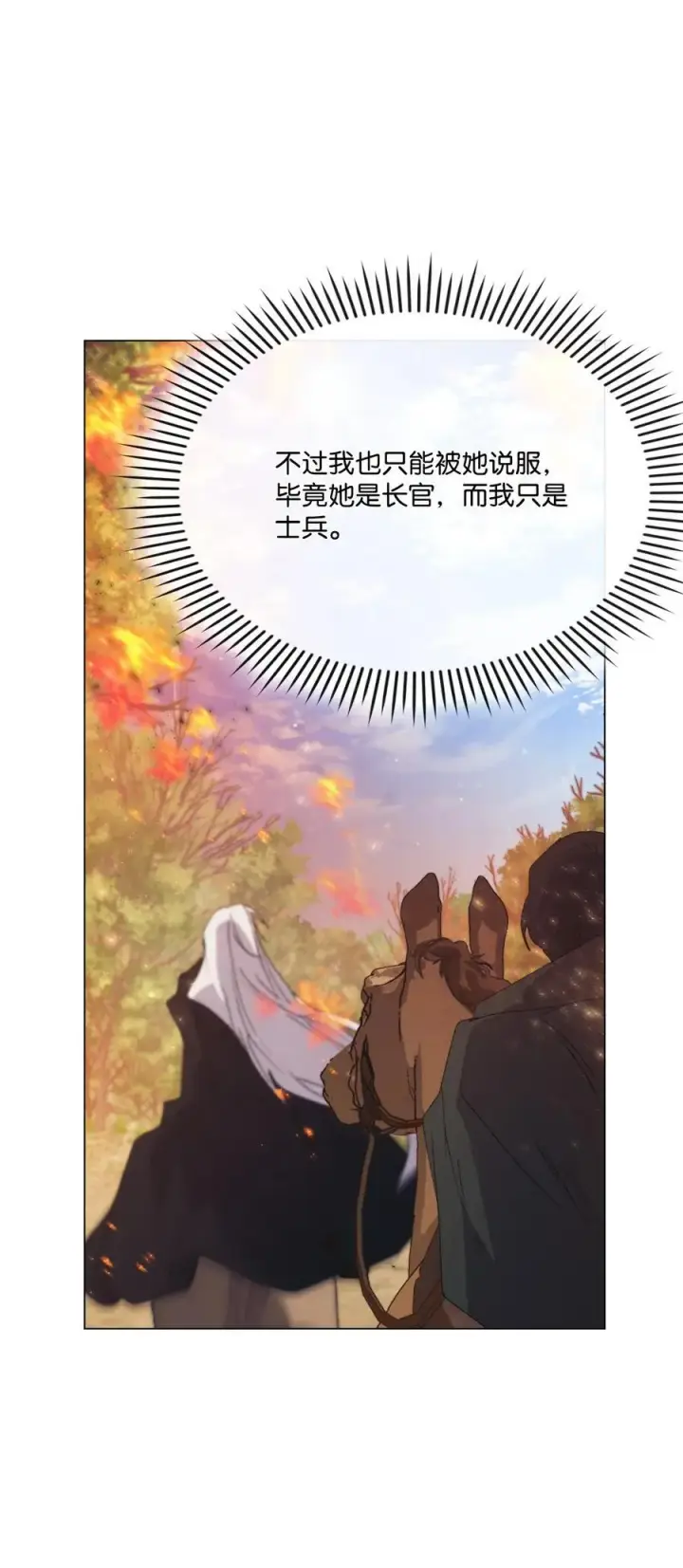 漫画《陛下，这一生我会好好培养你！》111 先皇后之死第6张图