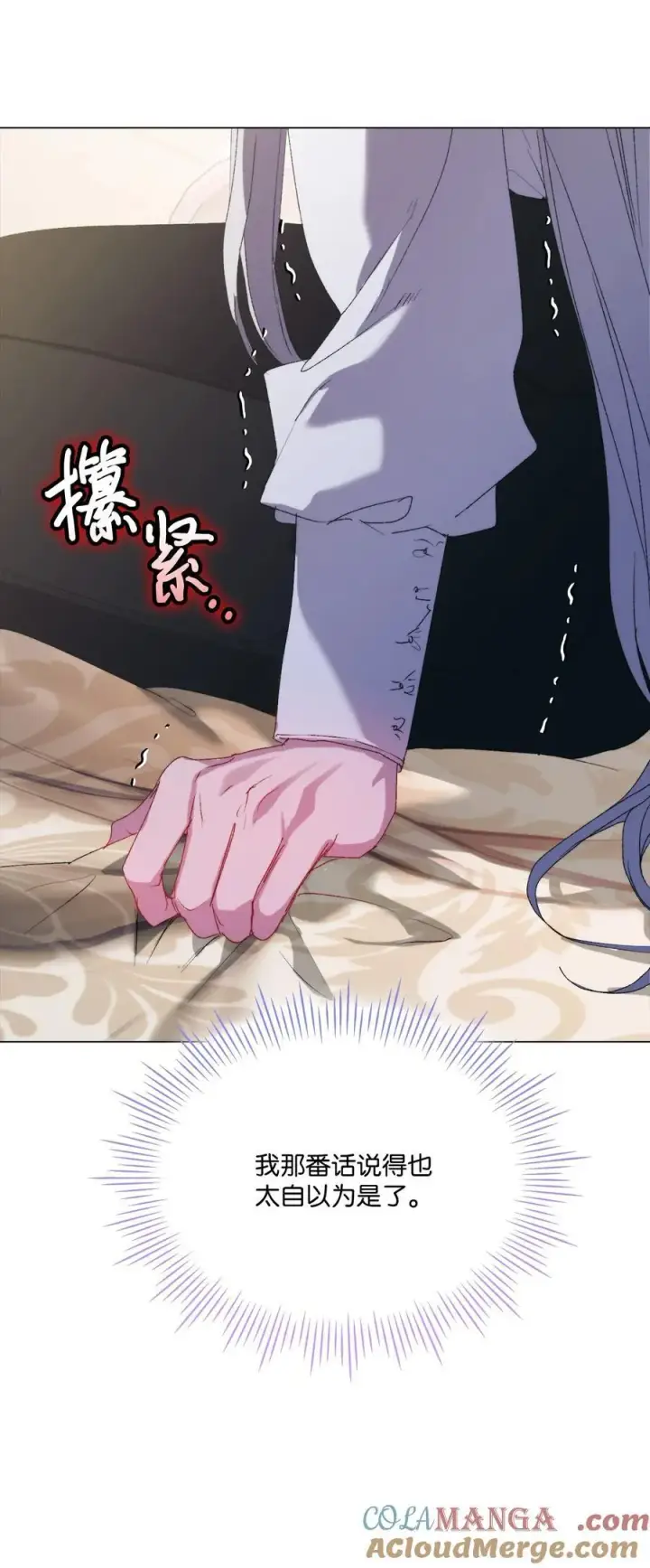 漫画《陛下，这一生我会好好培养你！》111 先皇后之死第82张图