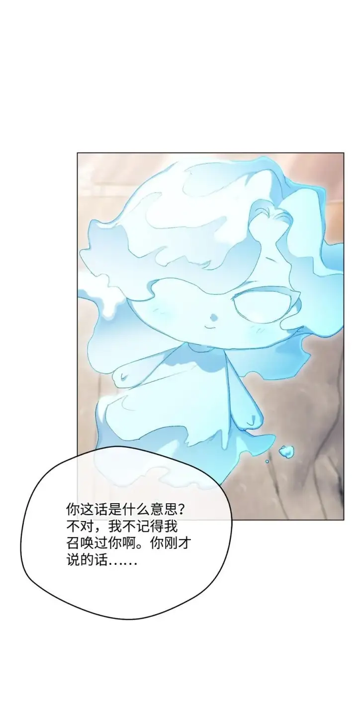 漫画《陛下，这一生我会好好培养你！》111 先皇后之死第93张图