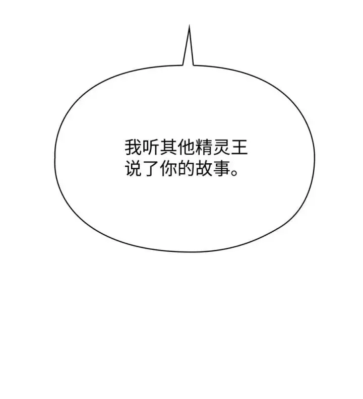 漫画《陛下，这一生我会好好培养你！》117 我身为母亲都爱你第50张图