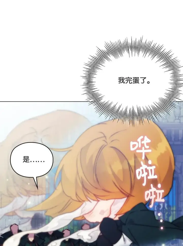 《陛下，这一生我会好好培养你！》86 陷入爱河的男人图14