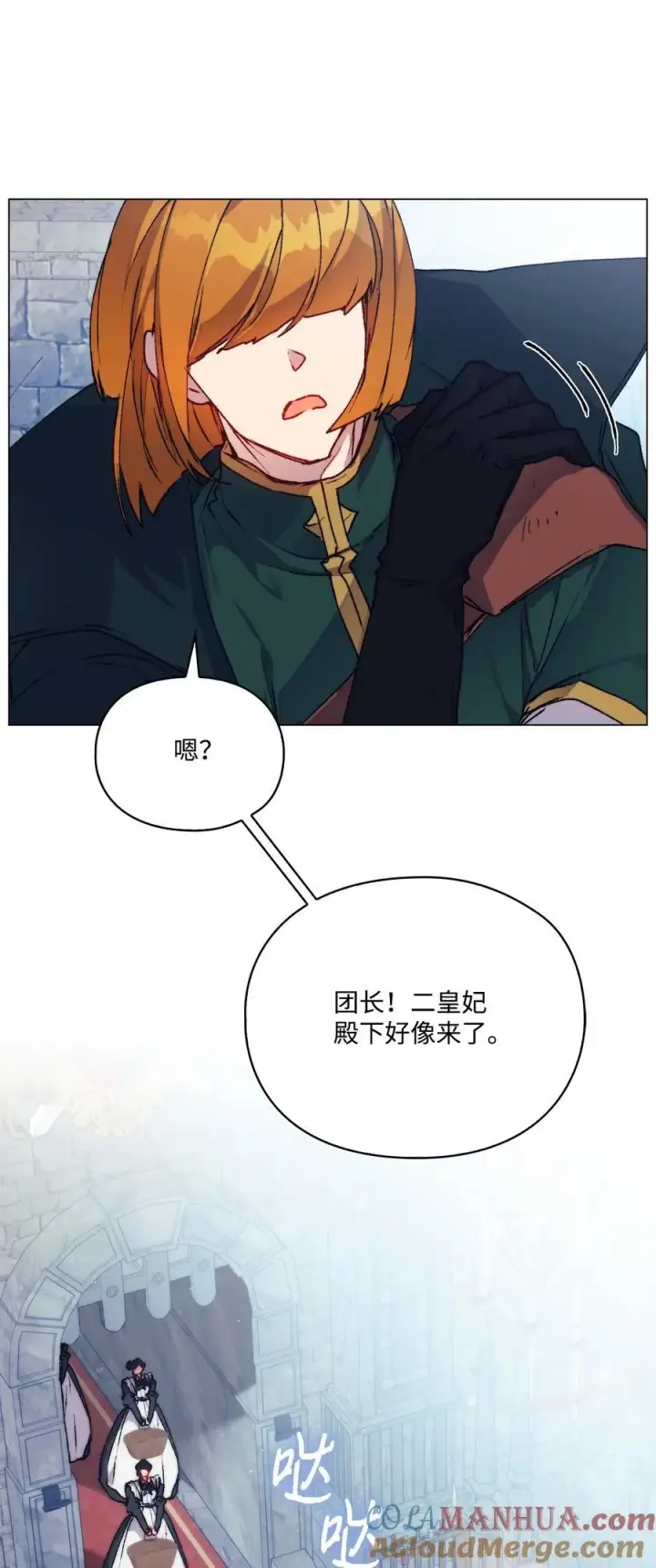 《陛下，这一生我会好好培养你！》86 陷入爱河的男人图16