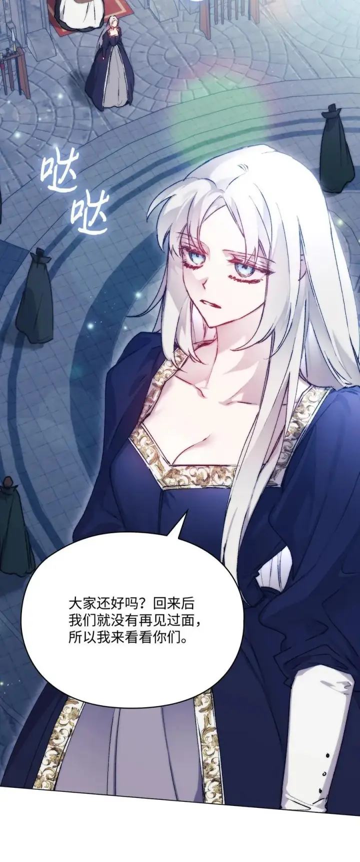 《陛下，这一生我会好好培养你！》86 陷入爱河的男人图17