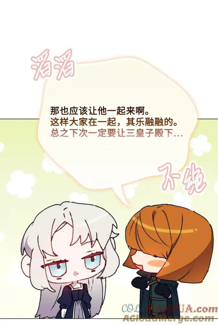 《陛下，这一生我会好好培养你！》86 陷入爱河的男人图19