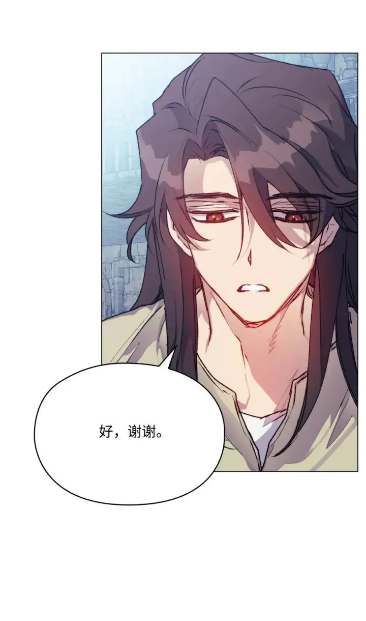 《陛下，这一生我会好好培养你！》86 陷入爱河的男人图23