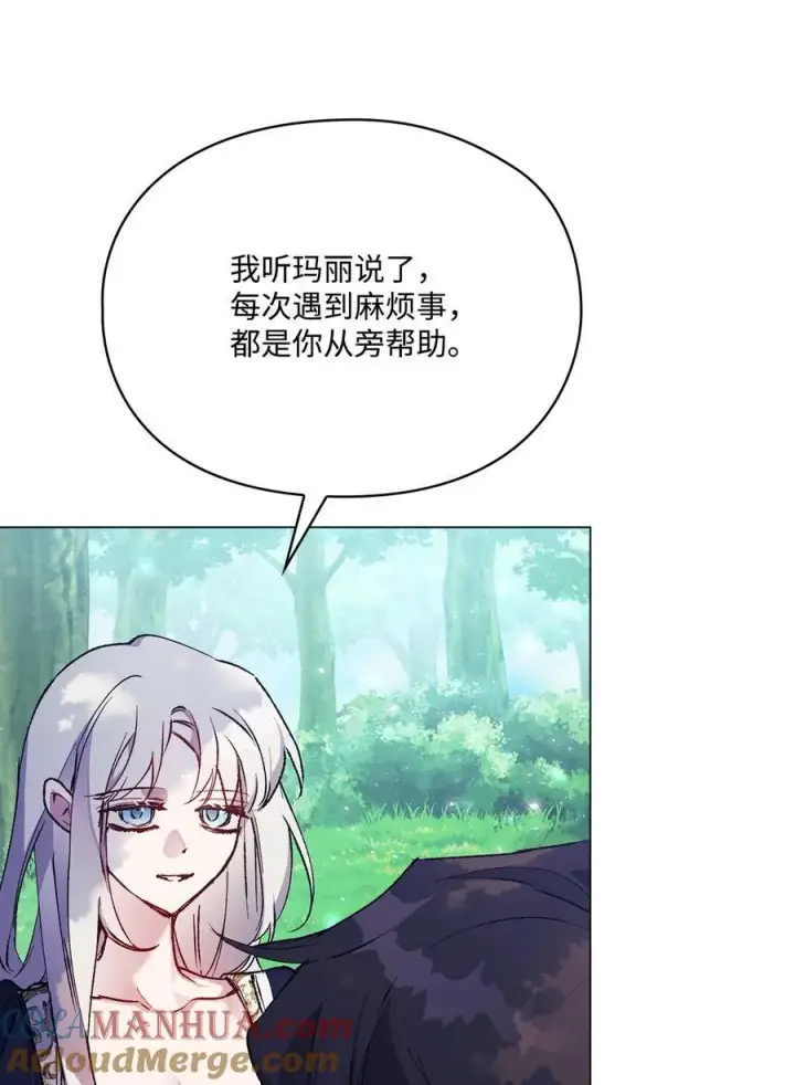 《陛下，这一生我会好好培养你！》86 陷入爱河的男人图25