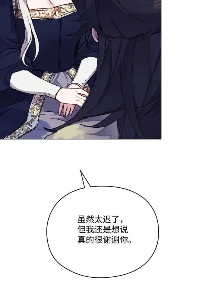 《陛下，这一生我会好好培养你！》86 陷入爱河的男人图26