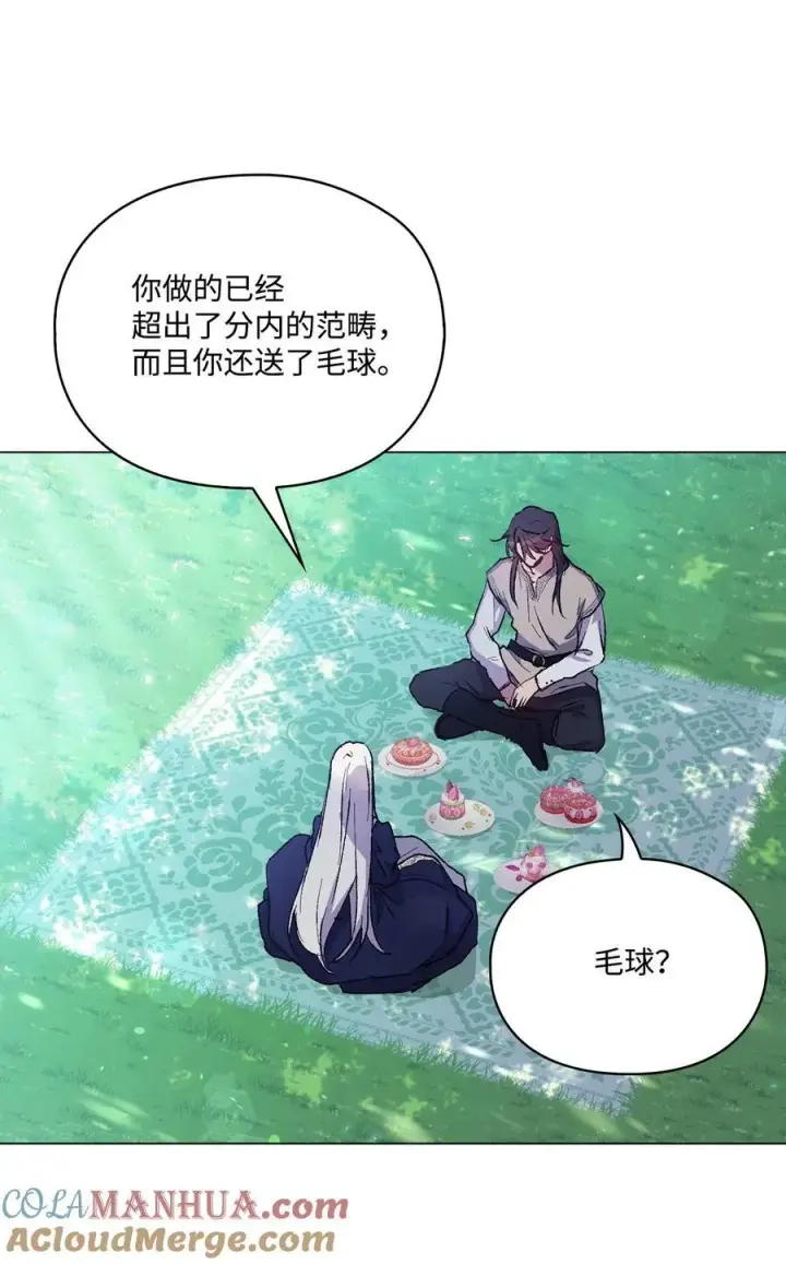 《陛下，这一生我会好好培养你！》86 陷入爱河的男人图28