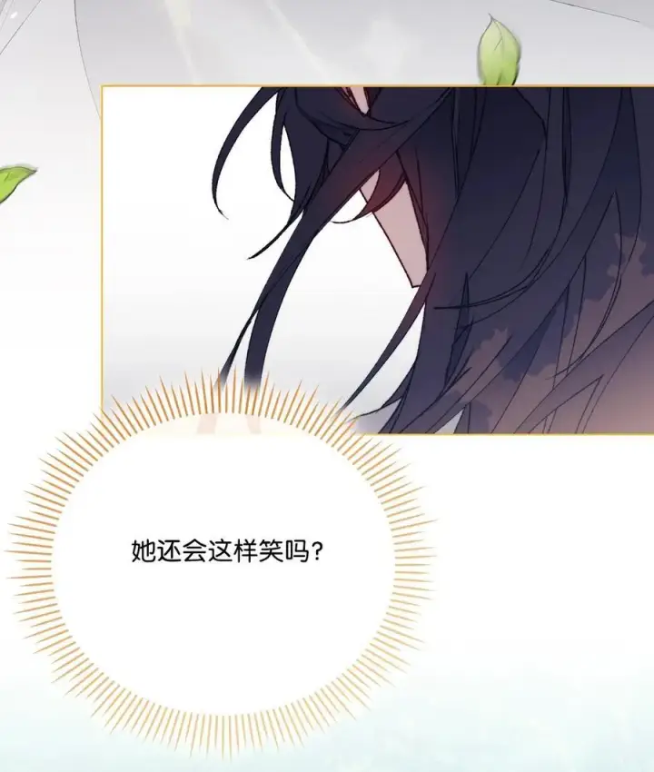 《陛下，这一生我会好好培养你！》86 陷入爱河的男人图33