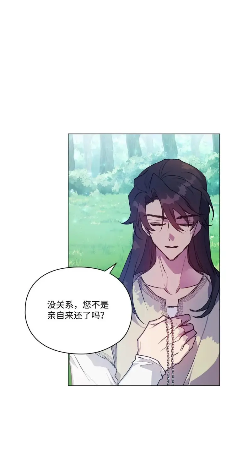 《陛下，这一生我会好好培养你！》86 陷入爱河的男人图38