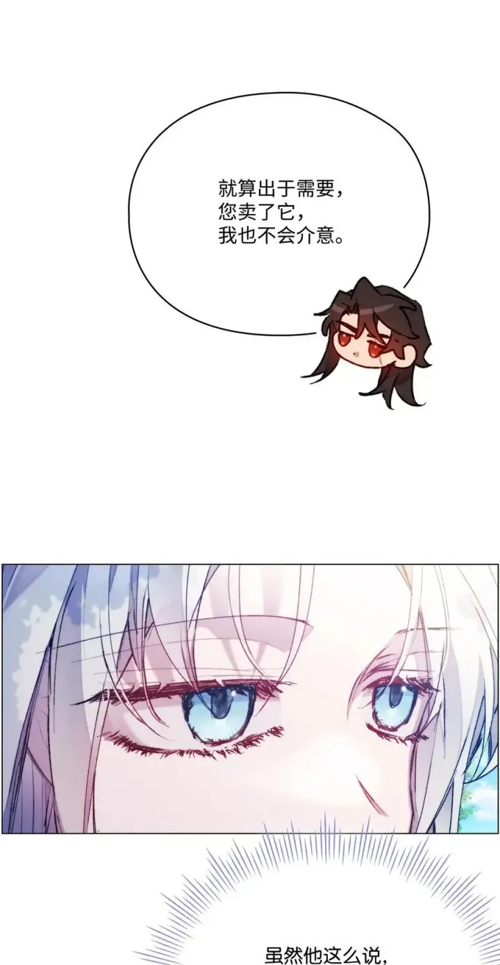 《陛下，这一生我会好好培养你！》86 陷入爱河的男人图45