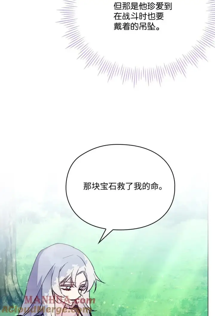 《陛下，这一生我会好好培养你！》86 陷入爱河的男人图46