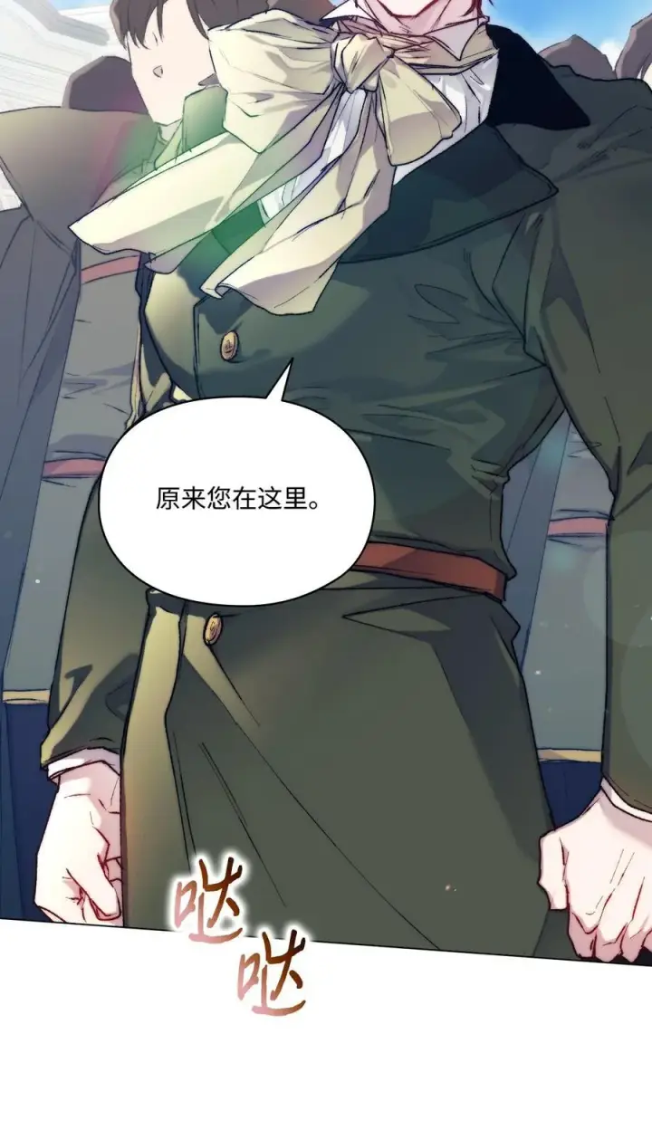 《陛下，这一生我会好好培养你！》86 陷入爱河的男人图56