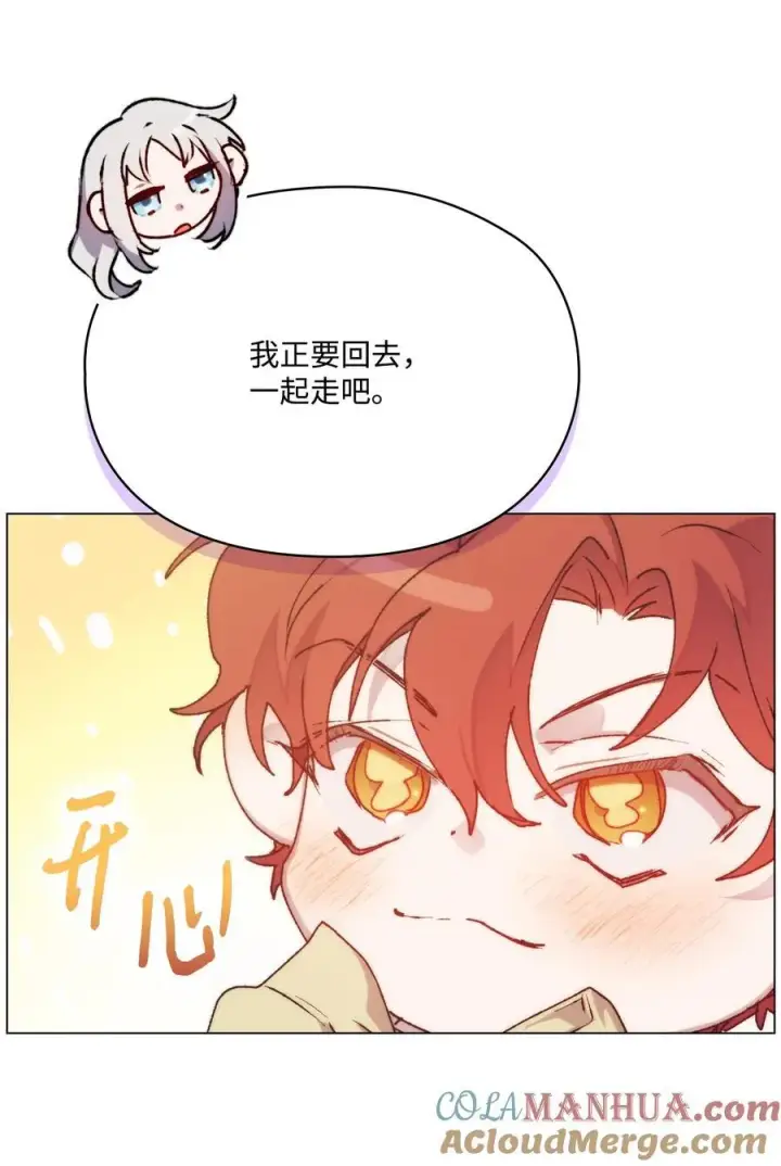 《陛下，这一生我会好好培养你！》86 陷入爱河的男人图61