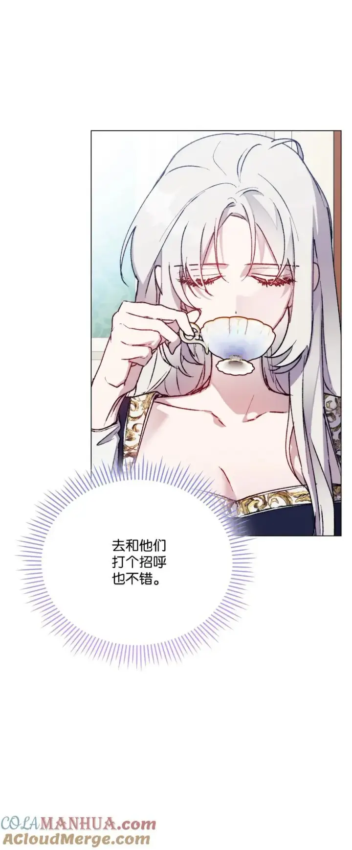 《陛下，这一生我会好好培养你！》86 陷入爱河的男人图7