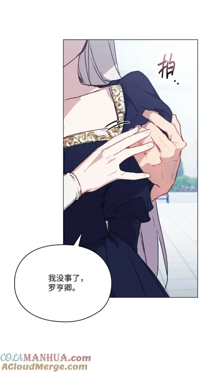 《陛下，这一生我会好好培养你！》86 陷入爱河的男人图70