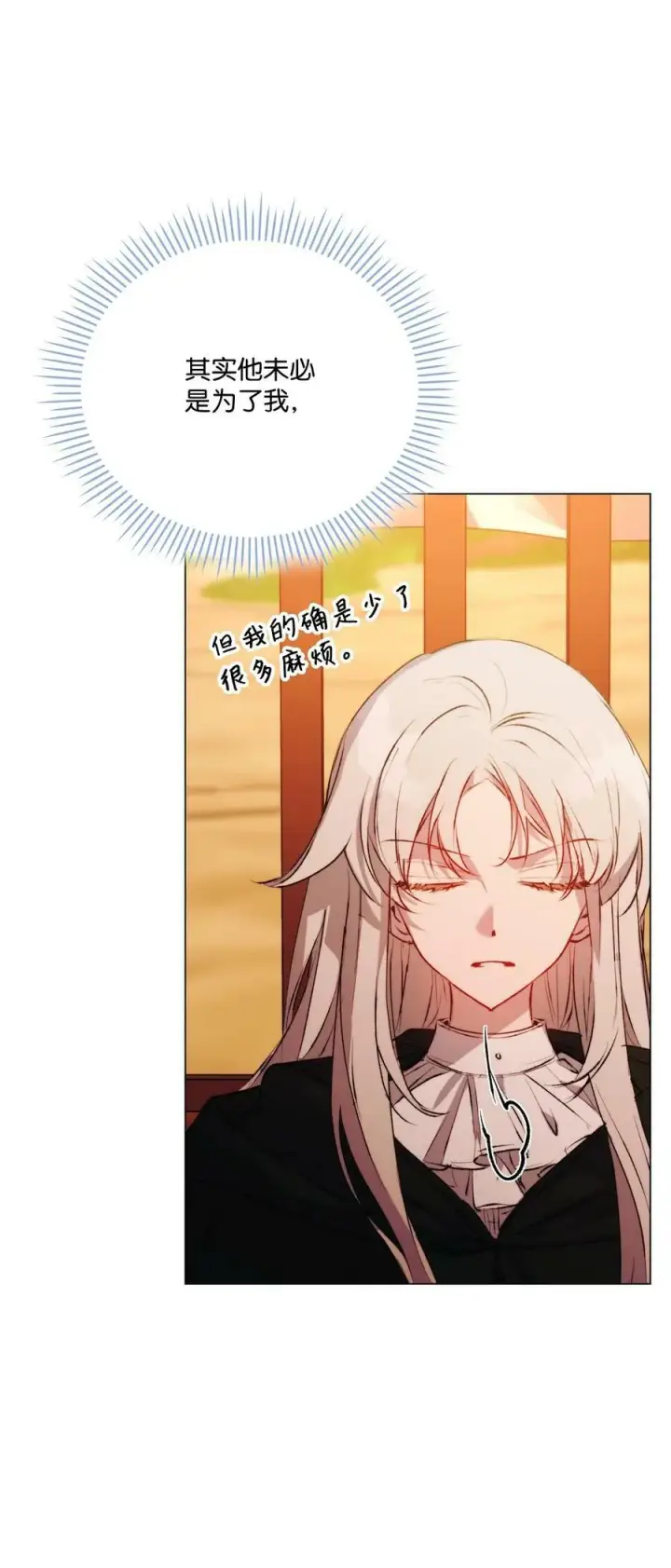 《陛下，这一生我会好好培养你！》64 被囚图39