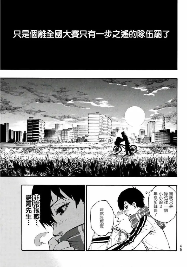 《蓝色监狱 BLUE LOCK》第1话图25