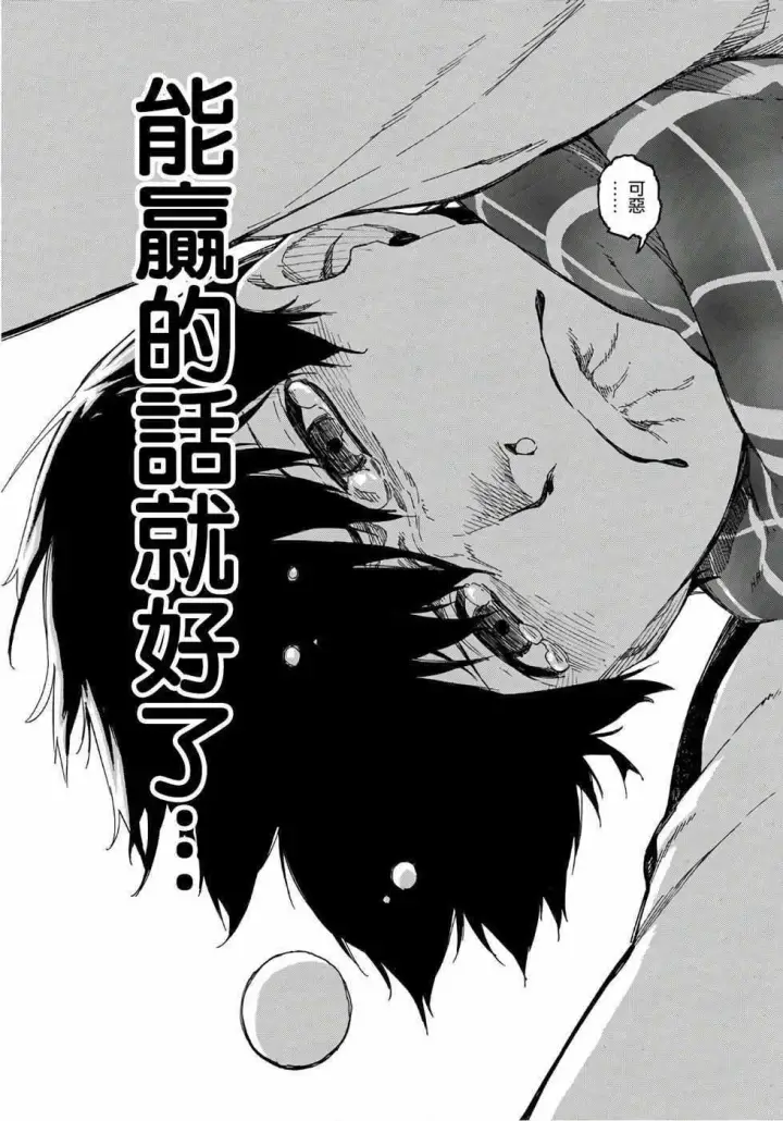 《蓝色监狱 BLUE LOCK》第1话图33