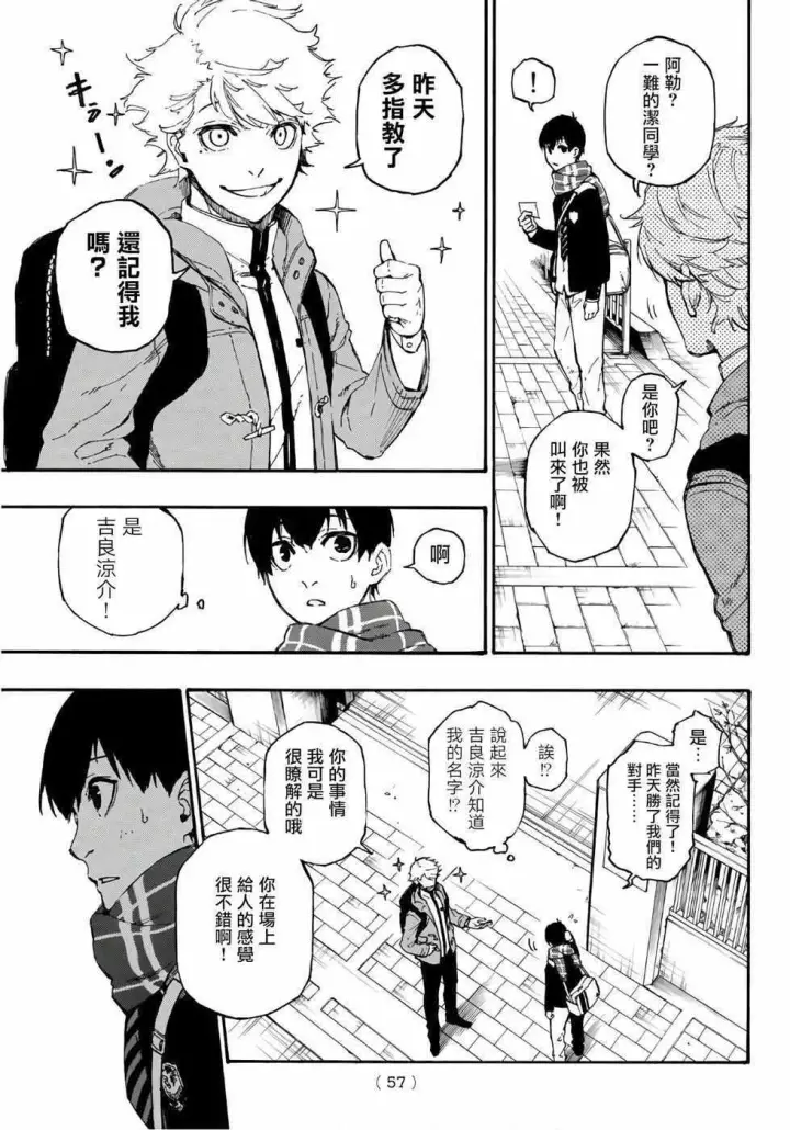 《蓝色监狱 BLUE LOCK》第1话图37