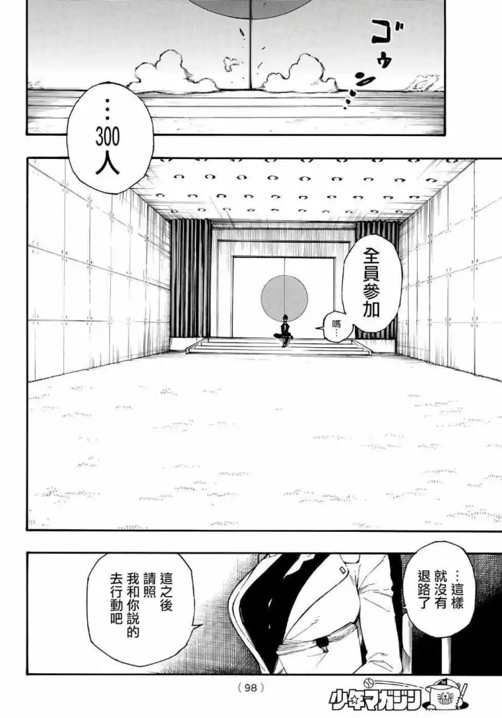 《蓝色监狱 BLUE LOCK》第1话图73