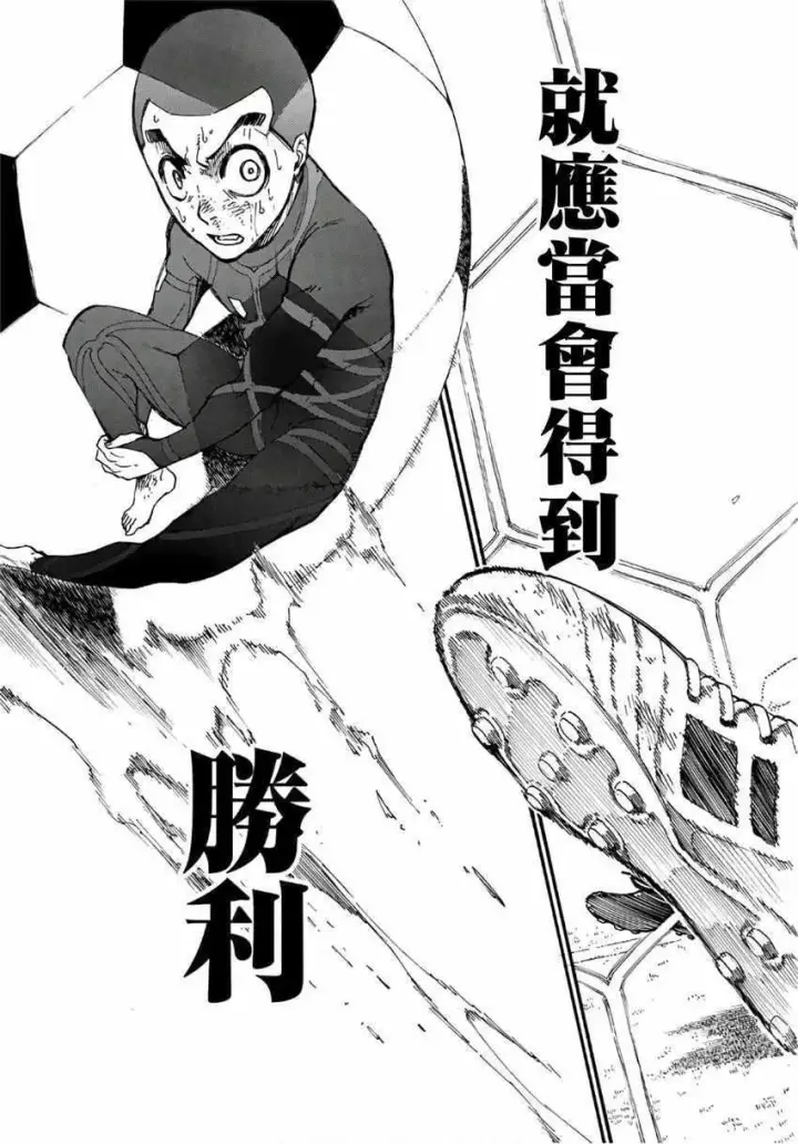 《蓝色监狱 BLUE LOCK》第2话图66