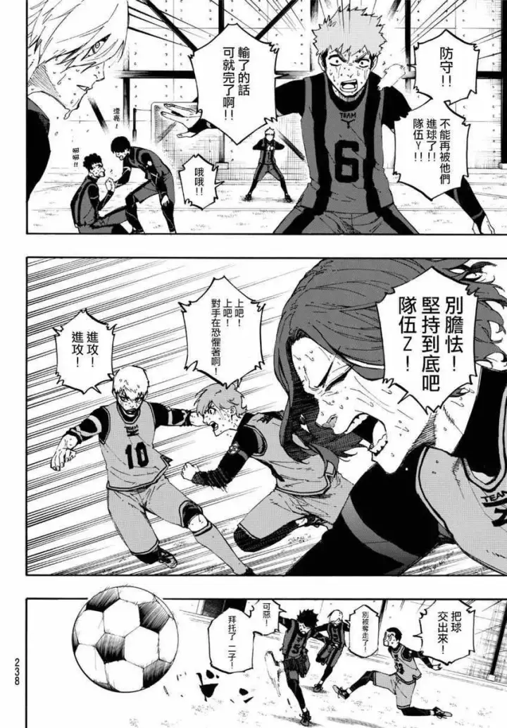 漫画《蓝色监狱 BLUE LOCK》第12话第14张图