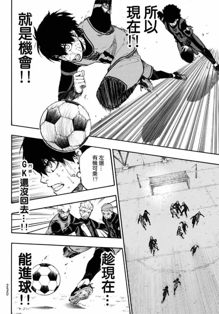 漫画《蓝色监狱 BLUE LOCK》第12话第6张图