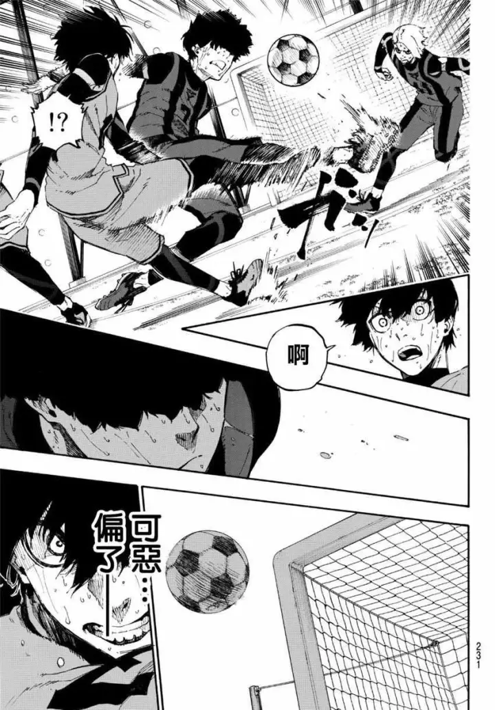 漫画《蓝色监狱 BLUE LOCK》第12话第7张图