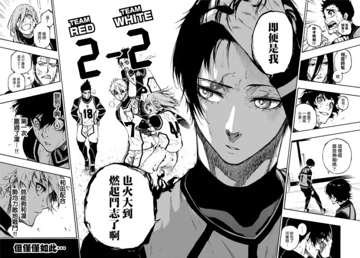漫画《蓝色监狱 BLUE LOCK》第76话 无法回头第16张图