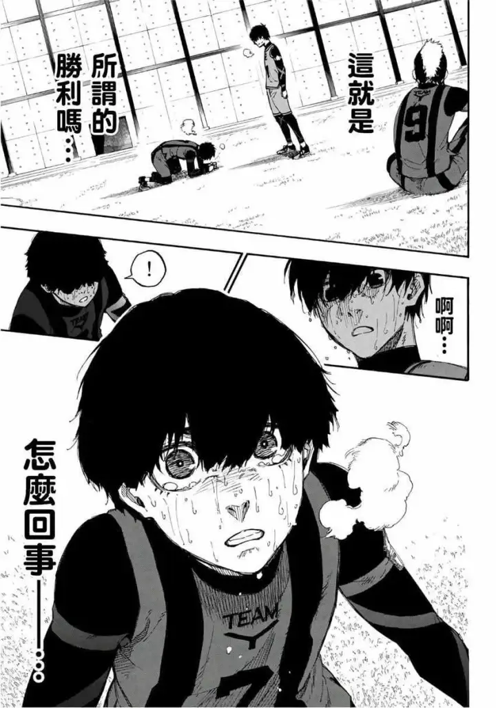 漫画《蓝色监狱 BLUE LOCK》第13话第21张图