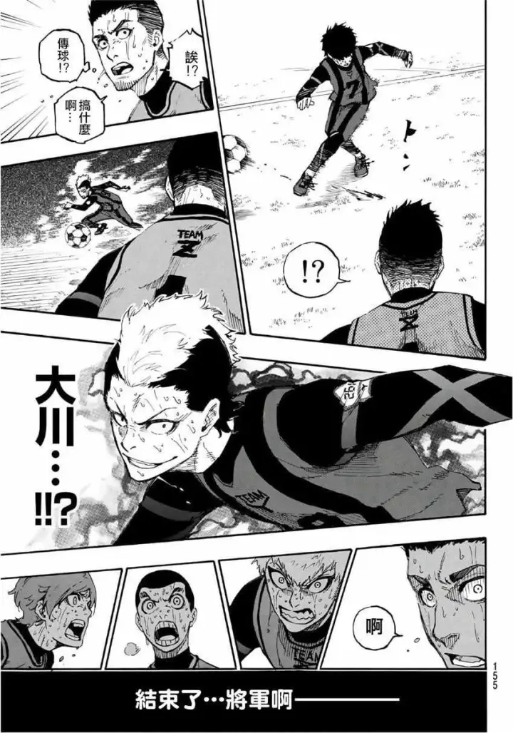 漫画《蓝色监狱 BLUE LOCK》第13话第5张图