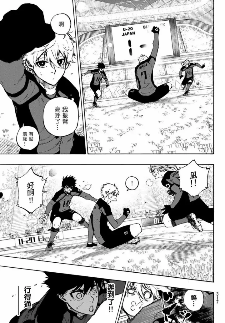 漫画《蓝色监狱 BLUE LOCK》第118话 扭曲第3张图