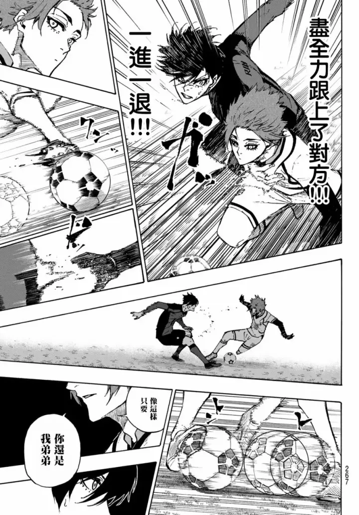 漫画《蓝色监狱 BLUE LOCK》第119话 第三支矢第3张图