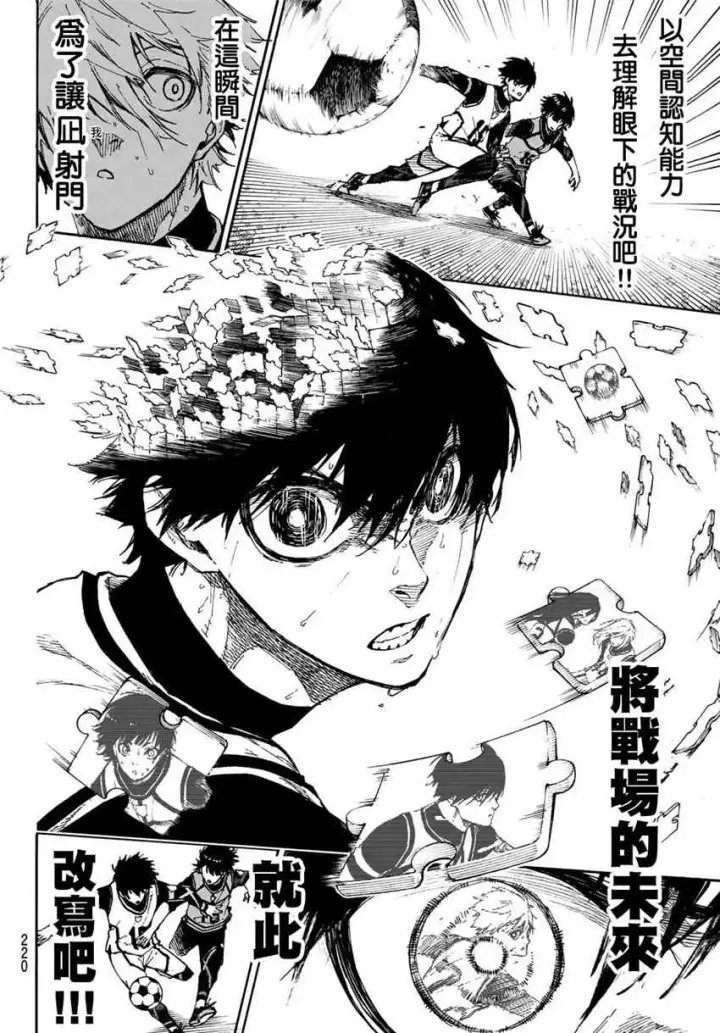 漫画《蓝色监狱 BLUE LOCK》第81话第12张图