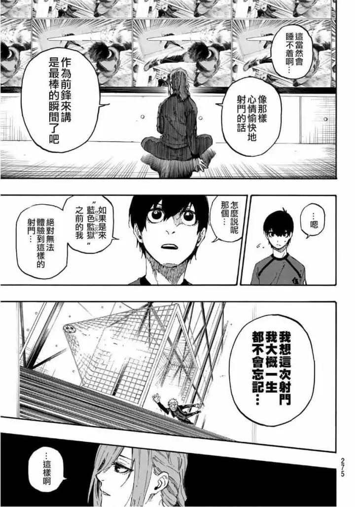 漫画《蓝色监狱 BLUE LOCK》第14话第12张图