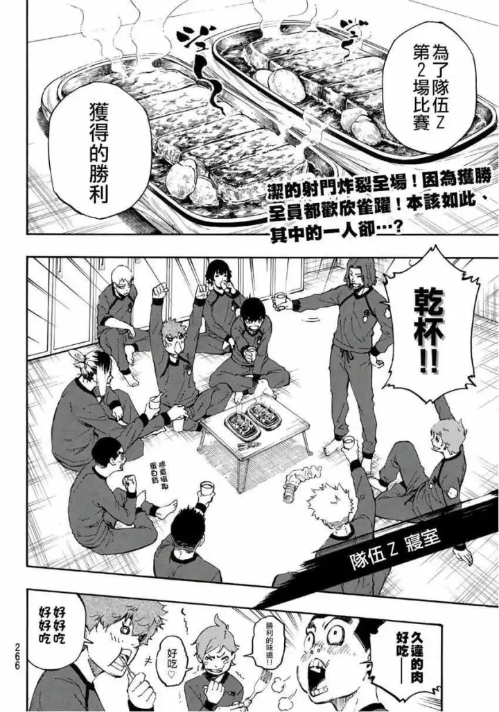 漫画《蓝色监狱 BLUE LOCK》第14话第3张图
