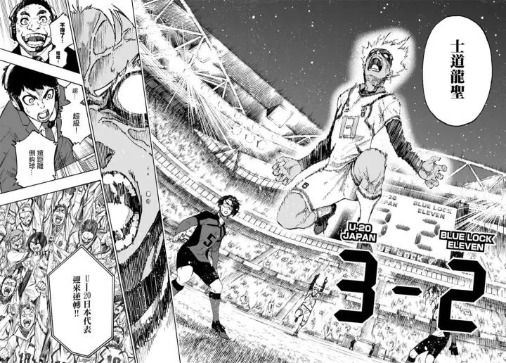 漫画《蓝色监狱 BLUE LOCK》第131话 教授的感情第3张图
