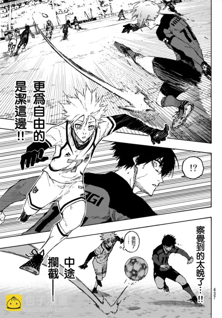 漫画《蓝色监狱 BLUE LOCK》第132话 独裁的王第14张图