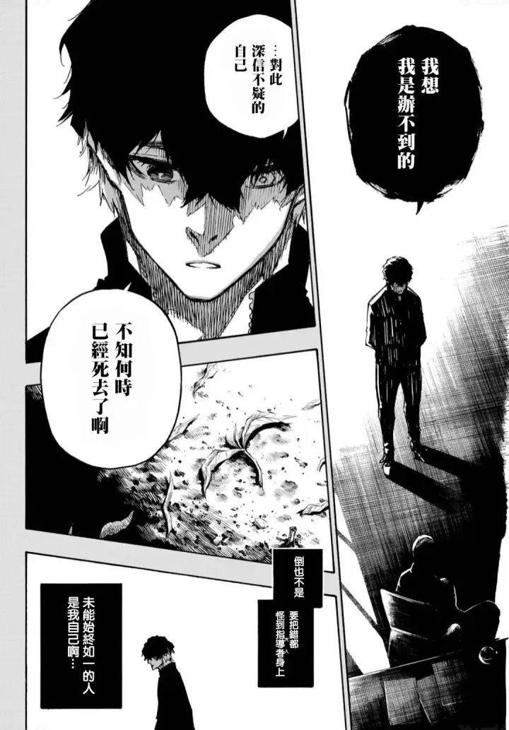 漫画《蓝色监狱 BLUE LOCK》第134话 花第7张图