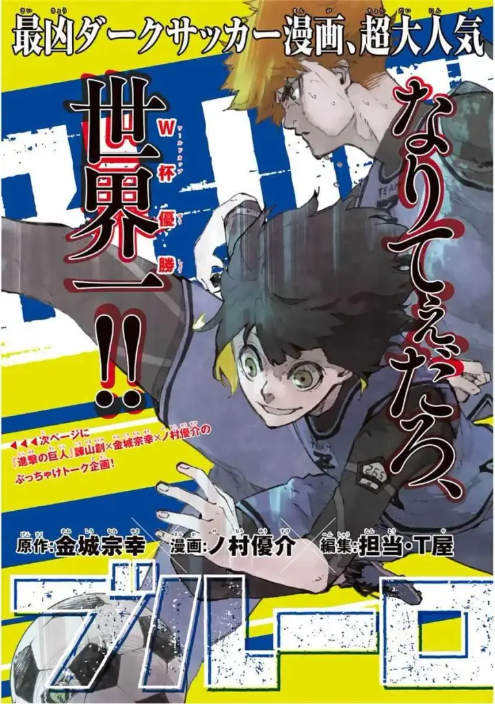 漫画《蓝色监狱 BLUE LOCK》第15话第2张图